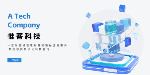 惟客科技 千萬(wàn)級(jí)用戶池與技術(shù)服務(wù)雙輪驅(qū)動(dòng)，CPA營(yíng)銷與精品團(tuán)購(gòu)成就行業(yè)標(biāo)桿