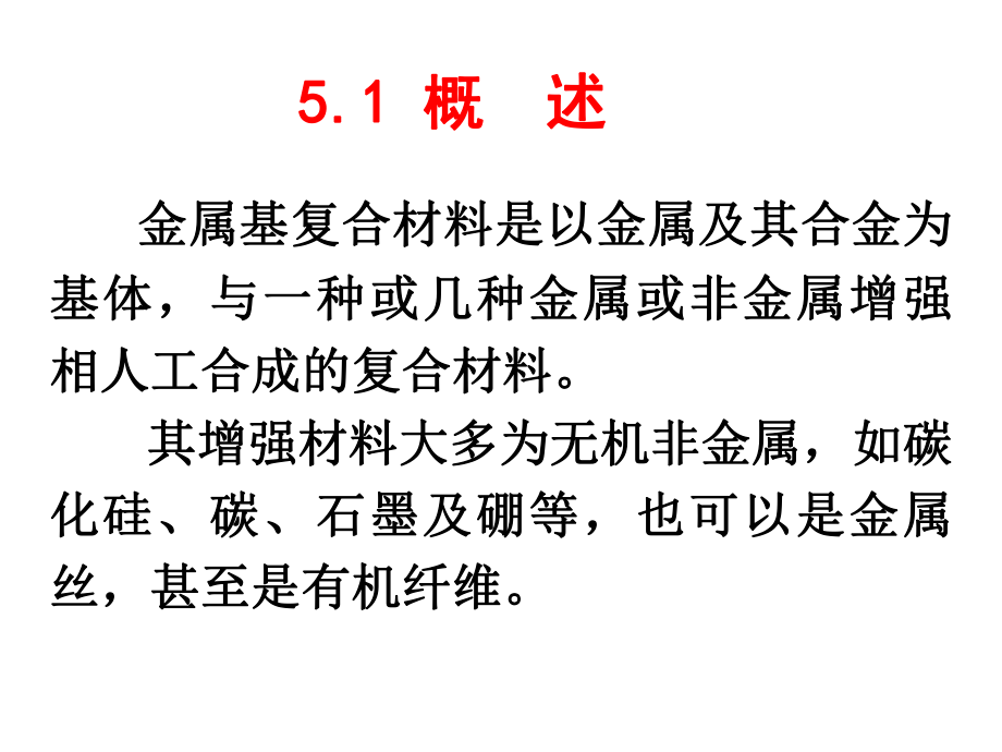 探索西安工業(yè)大學(xué)在金屬?gòu)?fù)合材料領(lǐng)域的研究前沿